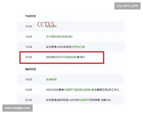 2019暑期乒乓赛事—2019乒乓球赛事直播时间