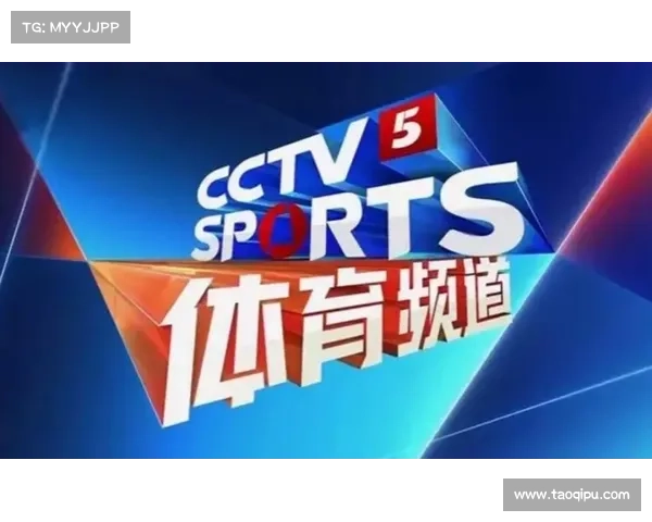 体育赛事转播政策什么是体育赛事转播权