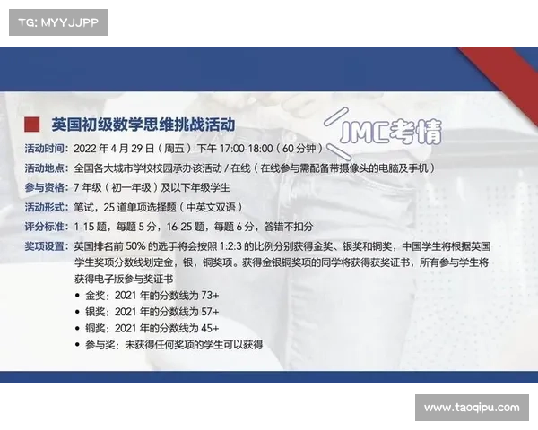 城市赛报名条件 城市赛报名条件