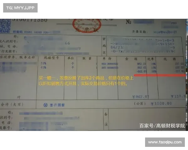 赛事协办发票,赛事协办发票怎么开